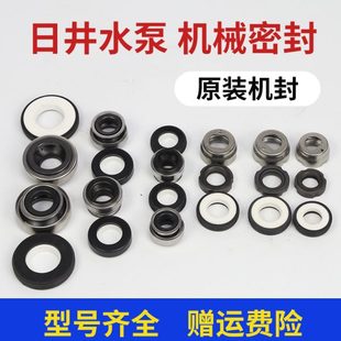 配件 日井增压水泵水封jlmRjm增压泵喷射泵机械密封轴封密封圈原装