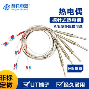 探针感偶屏蔽线 K型热电偶温温度传感器 探针探头式 线 电热电偶