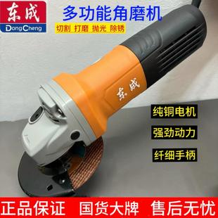 东成角磨机向磨光机抛光机汽保汽车美容电动工具 正品
