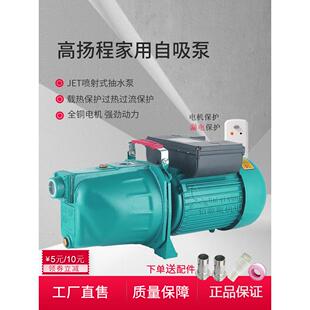 自吸喷射泵全自动增压泵大流量清水吸水泵家用220V单相井水抽水机