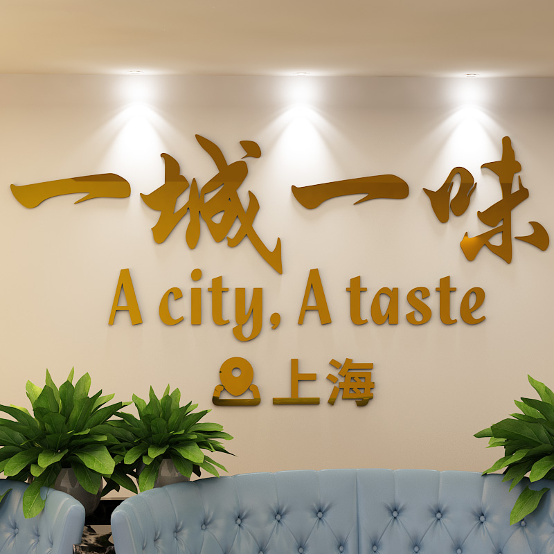 网红城市烧烤肉饭店墙面装饰啤酒小吃串串馆背景创意贴纸画3d立体