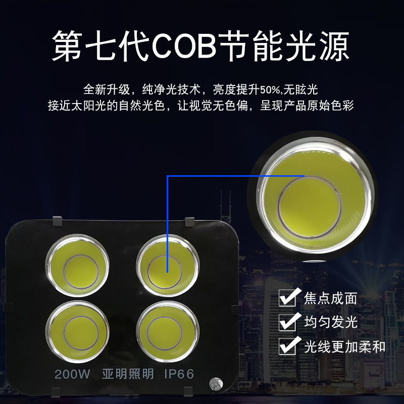 亚明led投光灯防水200W300W400瓦户外广场工况工地用厂房照明射灯