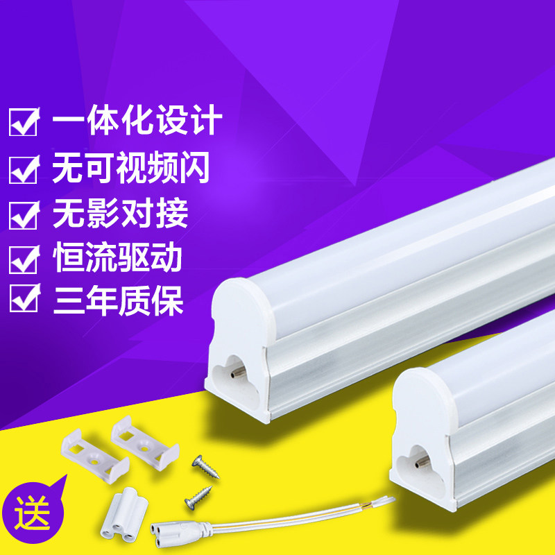 T8LED灯管日光灯超亮1.2米T5一体化全套长条家用客厅节能18W光管,家装灯饰光源,LED灯管,淘宝优惠券,粉丝福利购,淘宝优惠卷