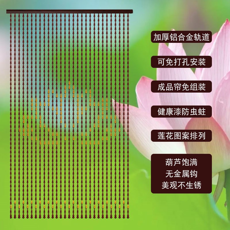 桃木葫芦珠帘门帘家用屏风隔断帘子莲花厕所卧室门对门挂帘免打孔