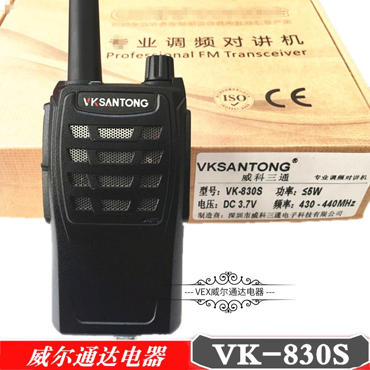 威科三通VK-830s对讲机 VVK 三通830S对讲机 3500安锂电池