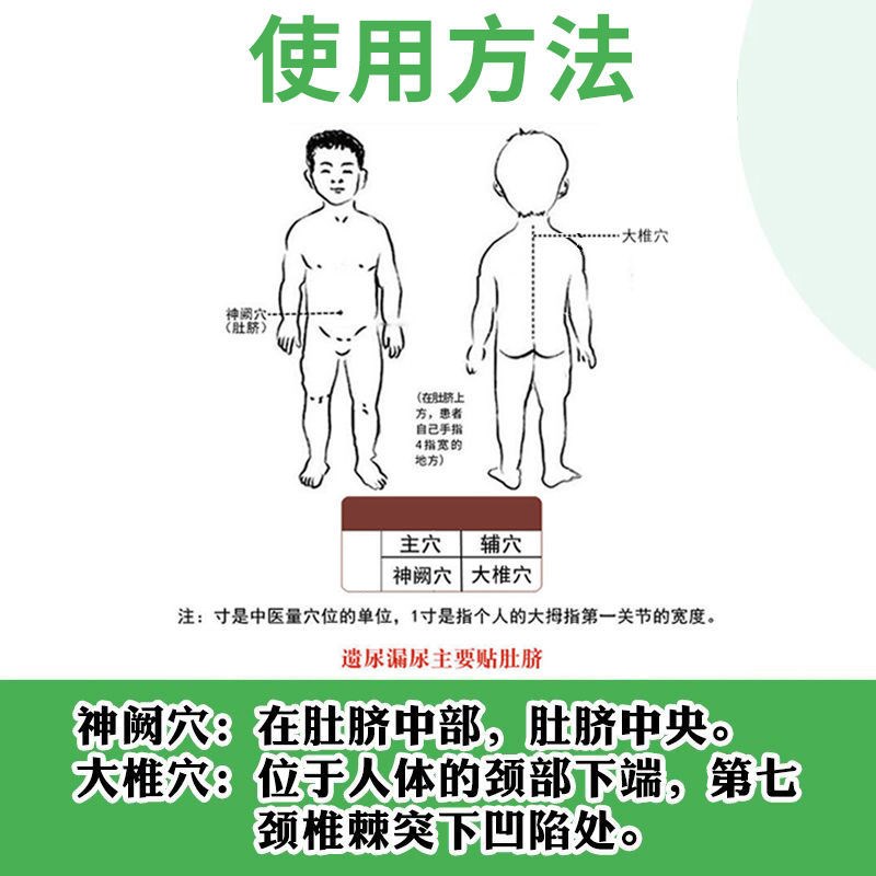 【3-15岁尿床】小儿遗尿贴小孩尿床贴儿童尿裤子防尿床神器怎么办