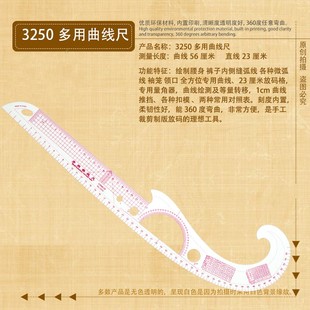 服装尺大版尺放码尺服装尺子三角比例尺曲线尺多功能三角尺逗号尺