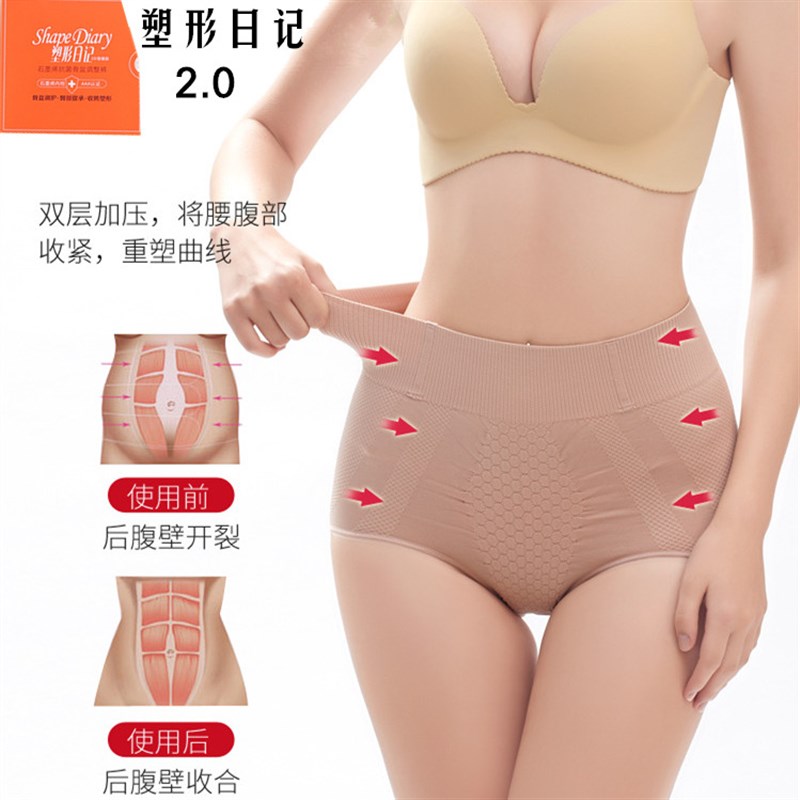 养金体塑形日记2.0石墨烯中高腰收小腹鱼骨不卷边提臀收胯内裤女