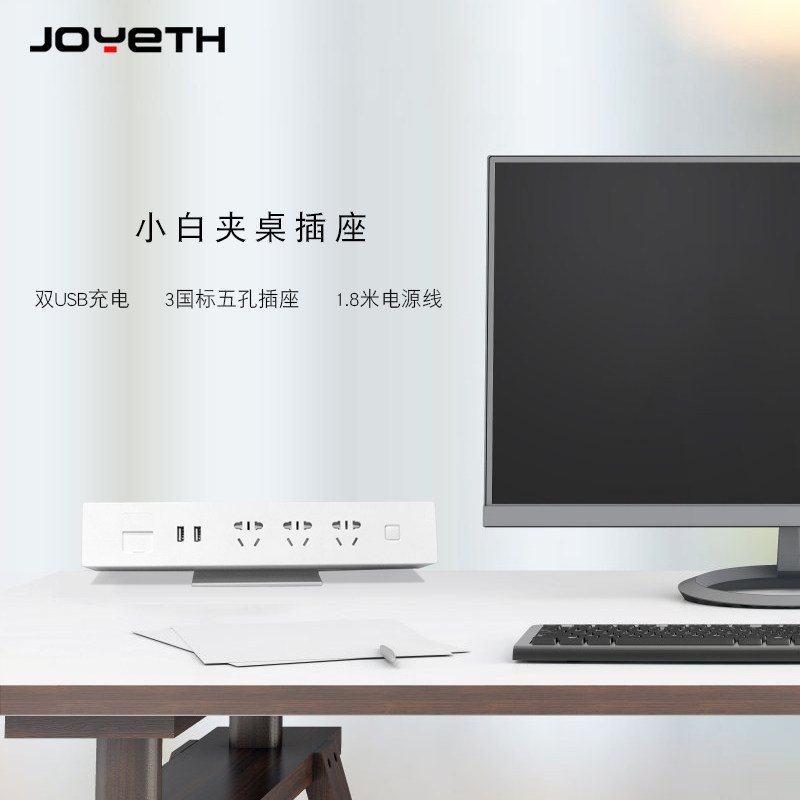 桌面夹桌插座 带USB充电排插 家用多功能插座接线板 创意五孔插座,电子/电工,电源插座,淘宝优惠券,粉丝福利购,淘宝优惠卷