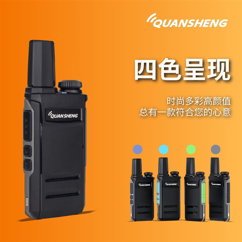 泉盛TG-A1对讲机a1迷你工地商务户外无线手台餐饮饭店用对讲小机
