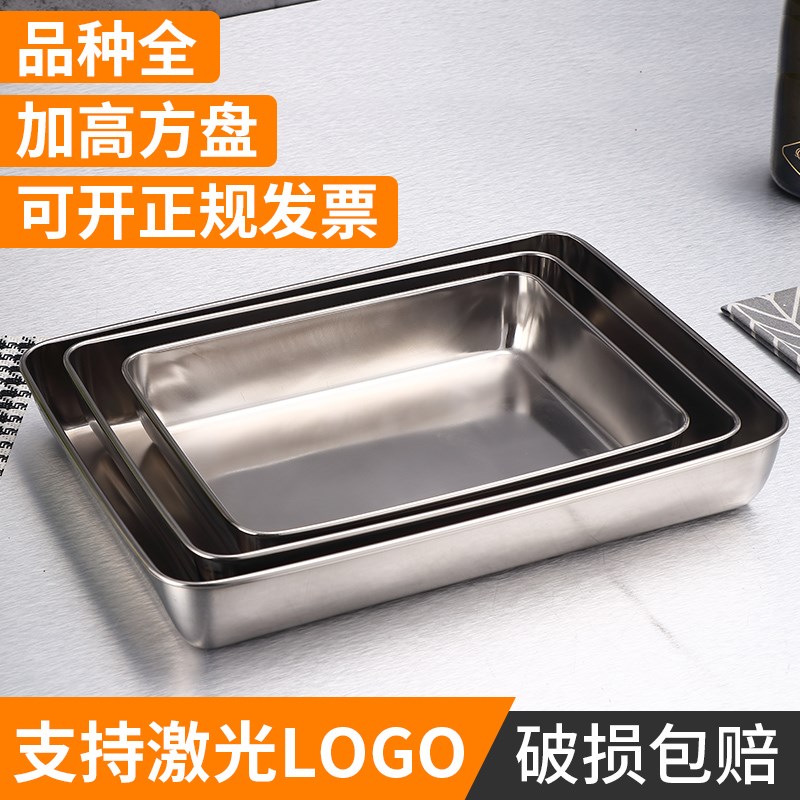 不锈钢方盘平底盘子长方形盒子蒸糕阿胶盘快餐菜盆带盖烘烤盘托盘