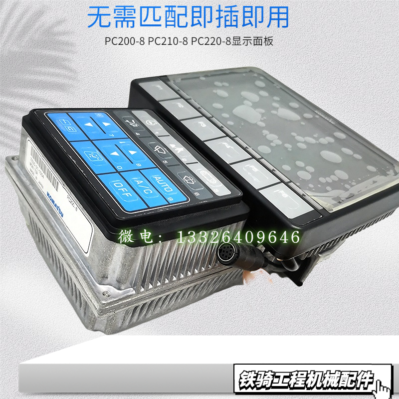 PC200-8 PC210-8 PC220-8显示面板7835-46-1009显示器挖土机配件