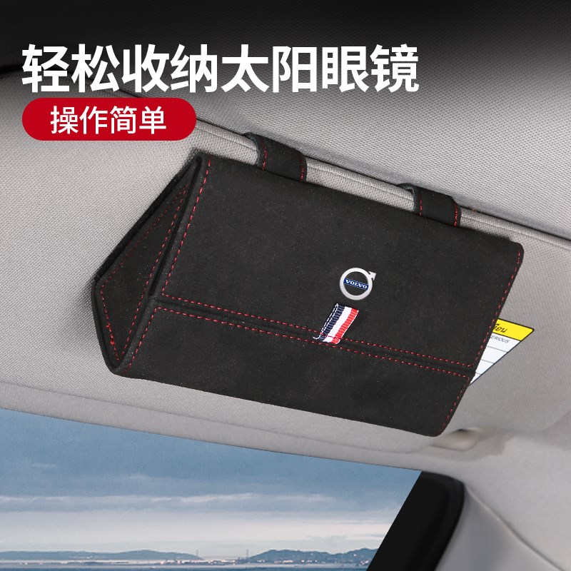 沃尔沃XC60 S90 S60L XC90 S80L车载眼镜盒遮阳板夹子墨镜收纳盒