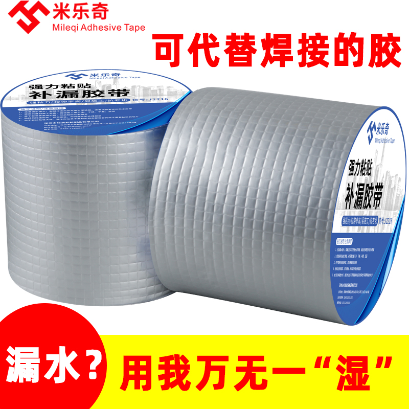 防水丁基胶带贴纸屋顶墙面彩钢瓦油箱车顶补漏防漏补洞贴自粘丁基