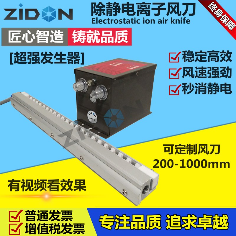 工业除静电除尘离子风刀ST-504A离子风帘棒ST403A电源静电消除器