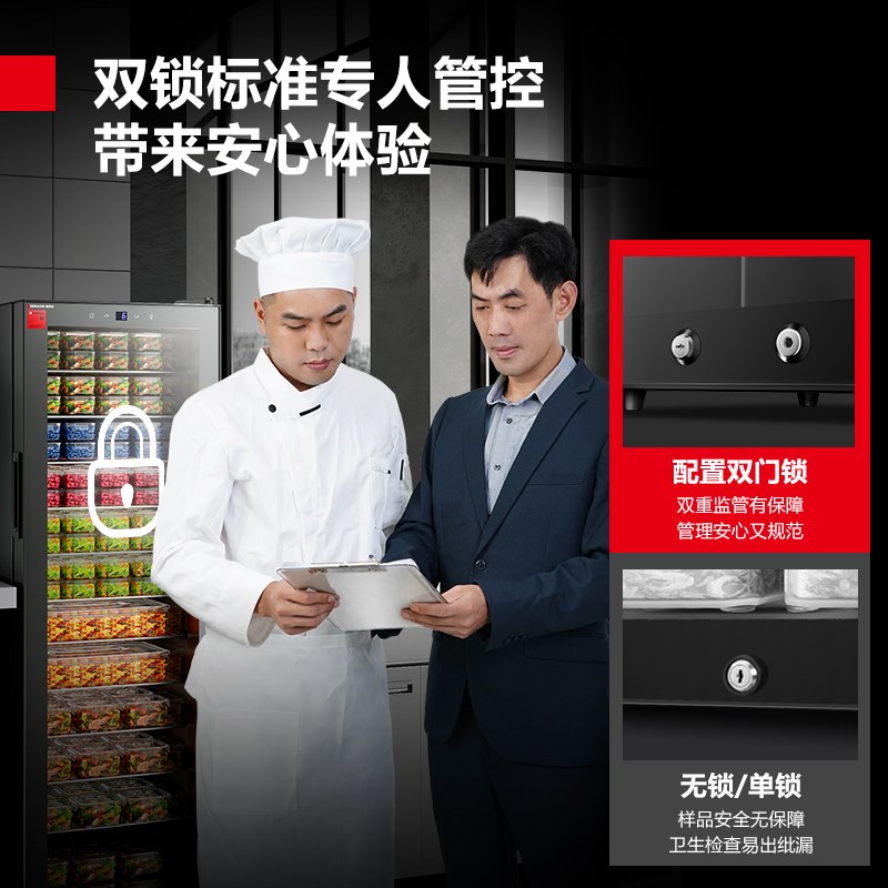 德玛仕食品留样柜学校幼儿园公司食堂水果蔬菜菜品留样LG-120L-1C