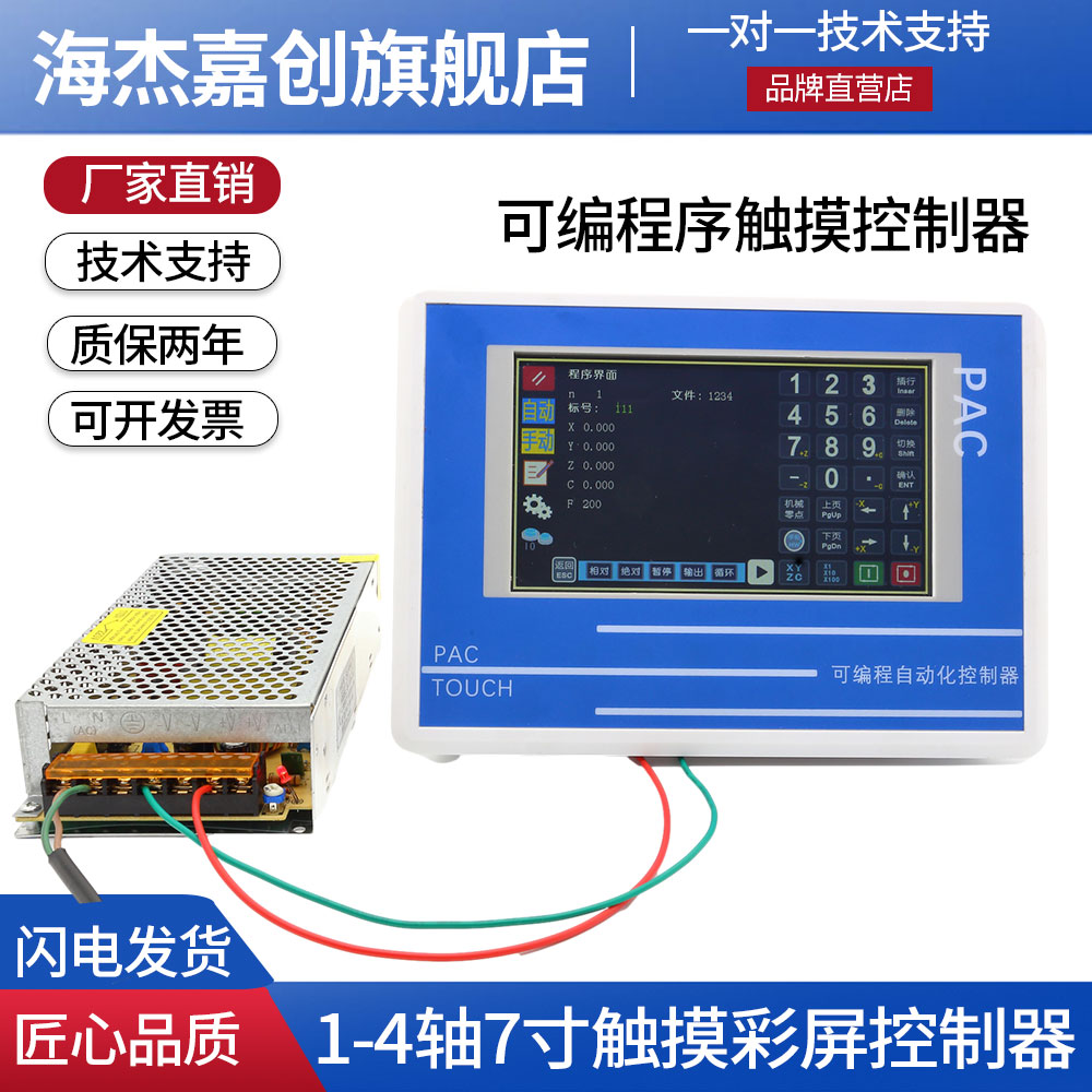 海杰步进伺服电机控制器智能可编程单双三四轴脉冲发生调速50t