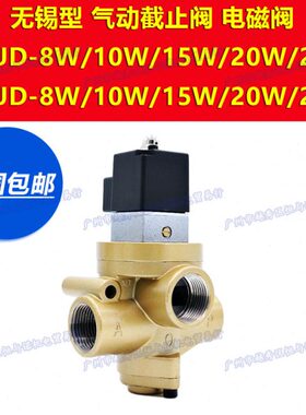 锡DCW20D电磁阀-机23/AC可马KMAKEJ25W型无22024V三通截止阀砖