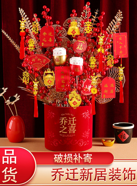 乔迁之喜装饰发财福桶新居入宅布置结婚新房客厅摆件搬.家仪式用