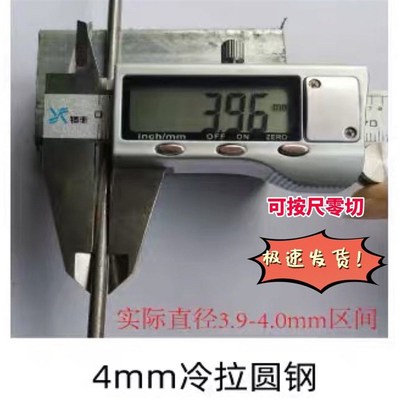 小圆钢4mm5mm6mm8mm10mm拉丝直条K钢筋圆条q235实心铁棒棍