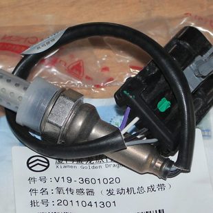 厦门金旅客车考斯特3TZ发动机氧总成汽车传感器 原装