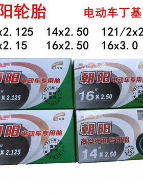内外16寸14寸x/x2.5012胎电动车轮胎5162.12014胎实心加厚/52.52.