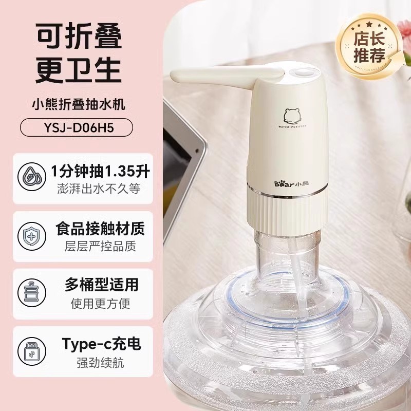 桶装水饮水e机抽水器电动吸水器自动吸水压水器纯X净矿泉水折叠