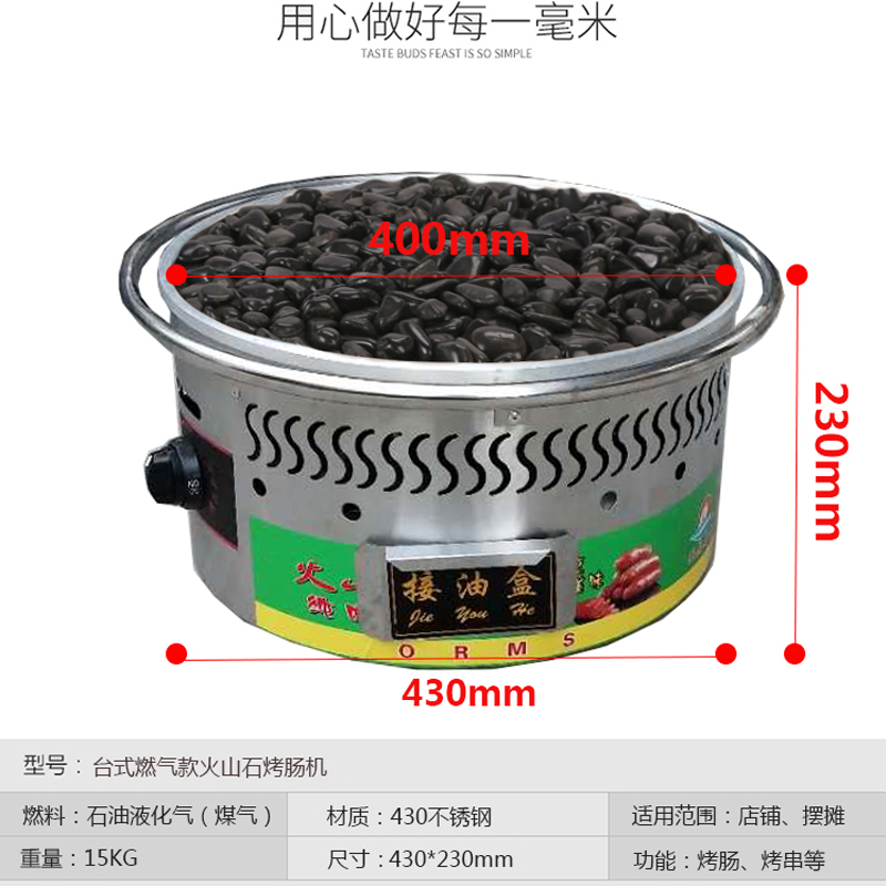 多功能火b山石烤肠机商用摆摊电热燃气煤气热狗机石头烤香肠机器