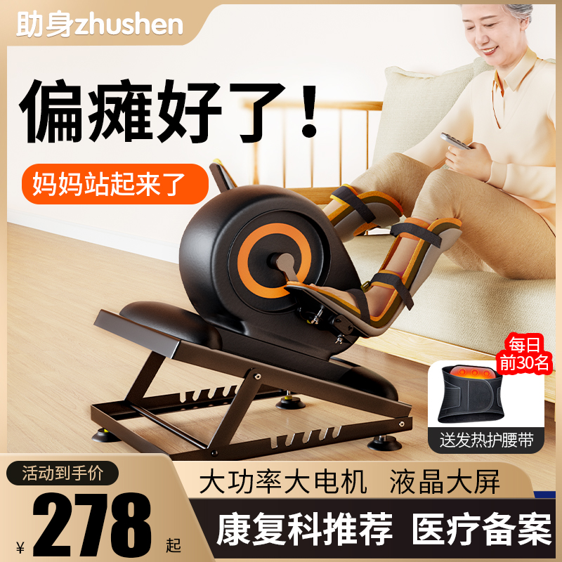 电动康复脚踏车老年人中r风偏瘫训练器材上下肢家用遥控康复机健