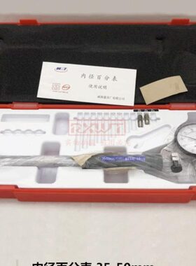 威:量量内径百分表35量mm径海-.表内0海0量具威具厂威 1mm50