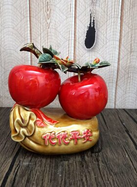 安湾平安乔迁平玄关摆件石公司礼品客厅电视柜苹果陶瓷摆设品新房