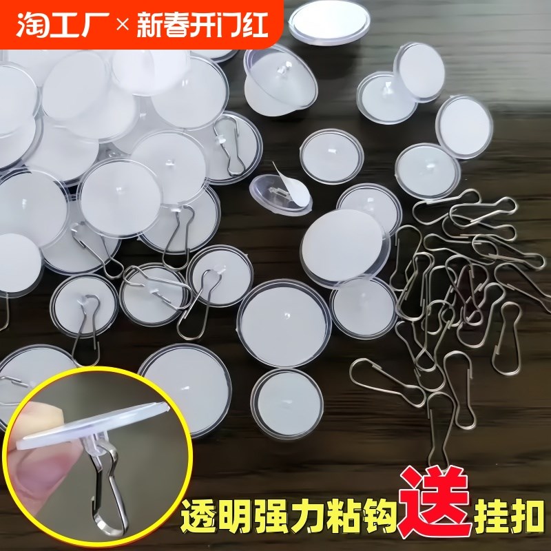 天花板挂钩强力粘胶免打孔悬挂无痕蚊帐床L窗帘吸顶吊旗装饰小粘