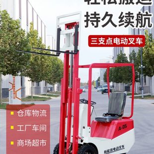 仓储物流搬运车迷你楼层电梯 0.5吨小型电动叉车三轮三支点座驾式