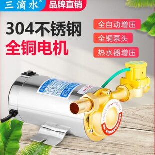 三静音燃气热水器水全自动水泵滴自来水管水泵增压泵家用道太阳能