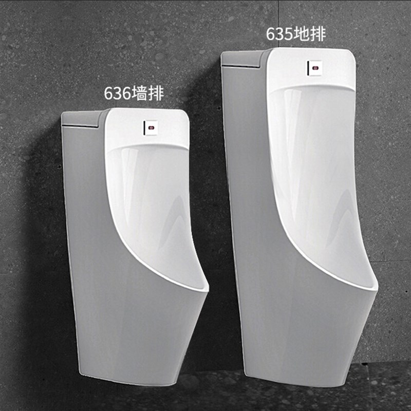 陶瓷小便带感应一体式小便斗ANx635/636小便器男士落地式挂墙工程