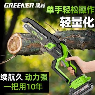 电锯家用小型手持电动锯单手链锯户外锂电链锯手工锯 绿林充电式