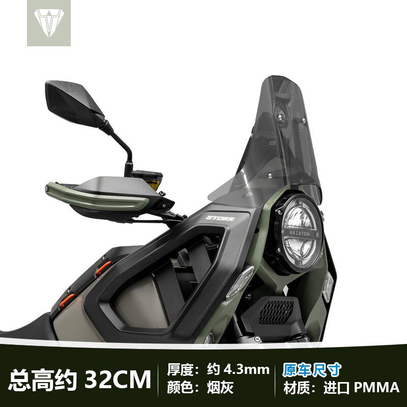 适用高金 Storr500升级改装前挡风玻璃M铁甲蛹加高风挡护胸挡雨板
