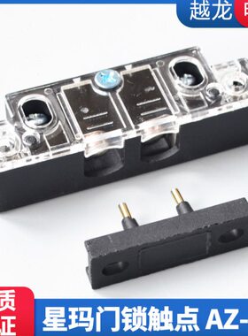 /-星玛副A副30/6锁/开关CL06Z触点门锁门锁0新款0/星玛电梯配件
