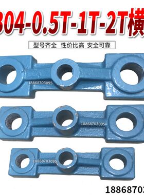 -T5配件1T0横梁 2T横梁台式冲床0.-压力机J电动-4B电动冲床