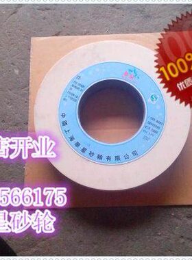 75 合金*030白色40号片 磨削 白钢钢玉磨床砂轮优刚*质 高速钢45