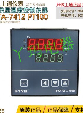 T0T10STB7 A P-XM上U  数显41C70通X仪表2A0-0Y温度控制器MT50
