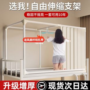 可伸缩学生宿舍床帘支架上下铺通用蚊帐杆子单人寝室加厚支撑架子