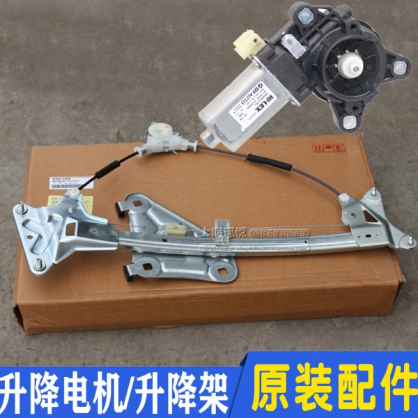 适配现代酷派汽车车窗门窗玻璃升降器电机马达开关总成原装配件
