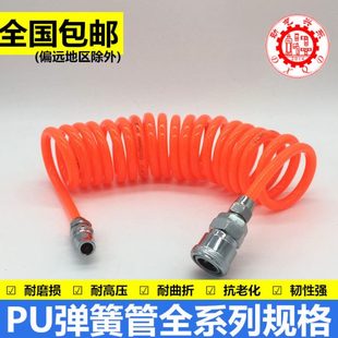 6.5 15米伸缩软管 PU弹簧气管空压机螺旋气管8 4mm6