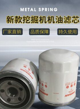 559ＣCX /--D609-905X7挖掘机-0山3斗DX大宇D14040机油滤芯540Ｃ/
