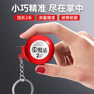 迷你卷尺2m高精度家用安全耐磨防割手便携测量工具2米多功能卷尺