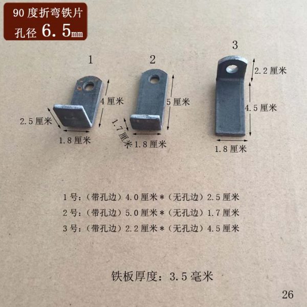 L型直角折弯铁耳片90度角码层板拖铁固定件螺丝孔直径6毫米厚3.5m