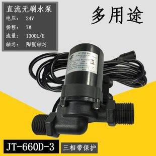 12V 加压增压泵潜水陆用泵多重保护 24V无刷直流高扬程 电热水器