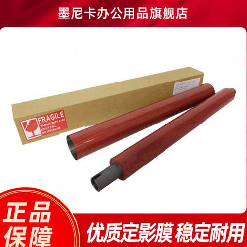 e热定  758444 C e 4555C适用压力 C65855影辊  定柯尼卡美能达膜