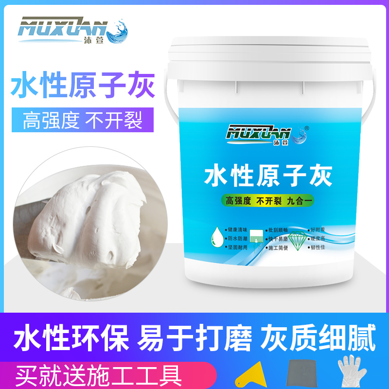 沐萱水性原子灰j家具木质补漆木器裂缝修补膏墙面批灰快干腻子膏